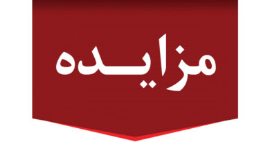 آگهی مزایده نوبت دوم واحد های تجاری و جایگاه CNG شهرداری فیض آباد