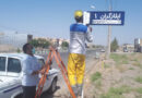 طرح تکمیل نامگذاری و نصب تابلو در معابر فاقد تابلو در فیض آباد ادامه دارد