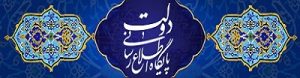 پایگاه اطلاع رسانی دولت
